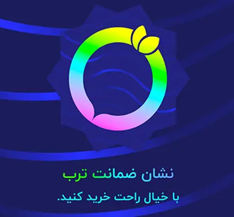 ضمانت ترب