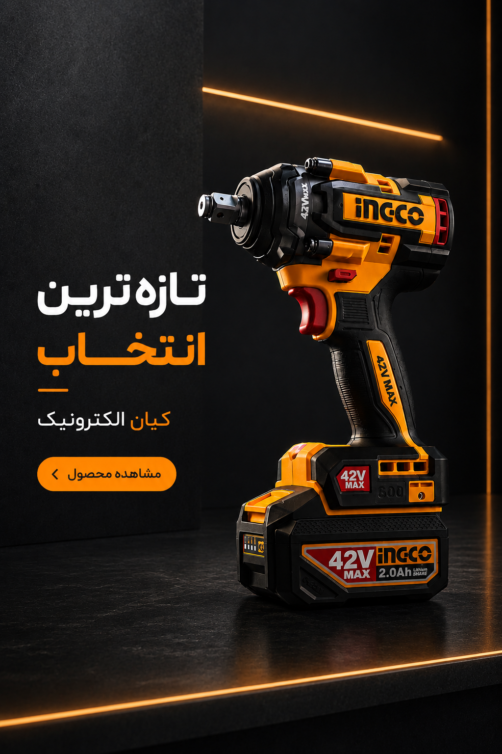popup image محصولات جدید