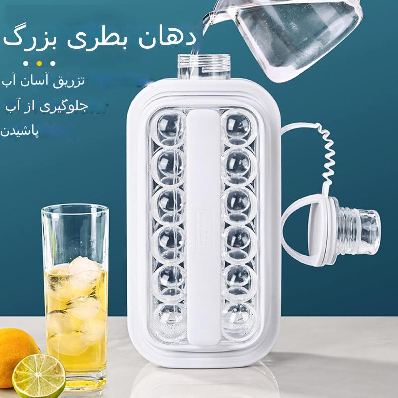 قمقمه و قالب یخ کروی سیلیکونی