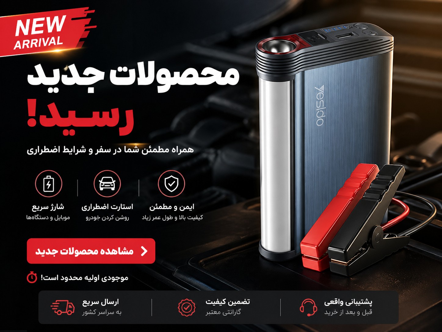 popup image محصولات جدید