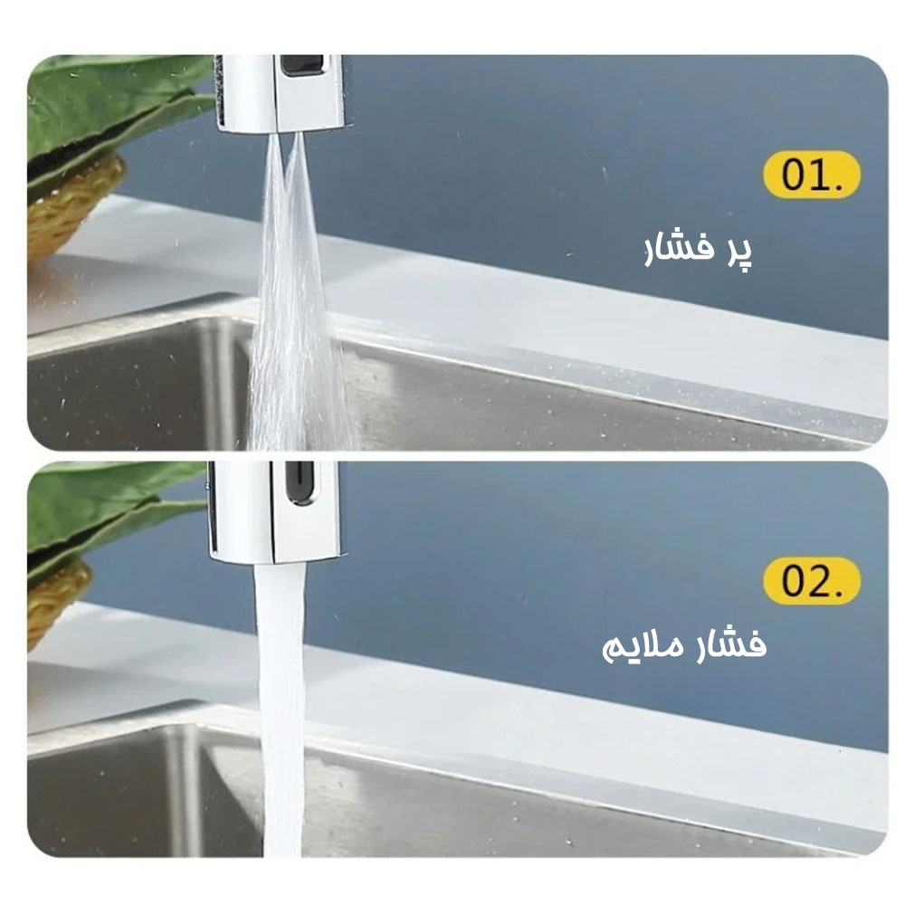 سرشیر آب مدل 4 حالته آبشاری
